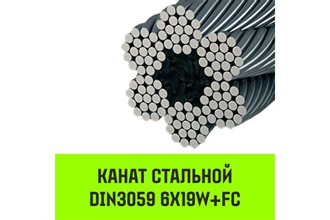 Стальной канат HITCH DIN3059, 6X19W+FC 10.0 мм, 1000 метров SZ083386 ...