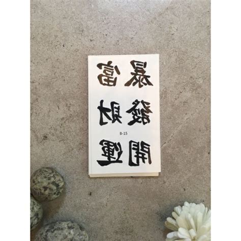 Jual Tato Temporer Tulisan Cina Kanji Jepang Temporary Tattoo