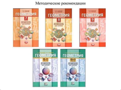 Учебники и пособия. Издательство «Мнемозина» - презентация онлайн