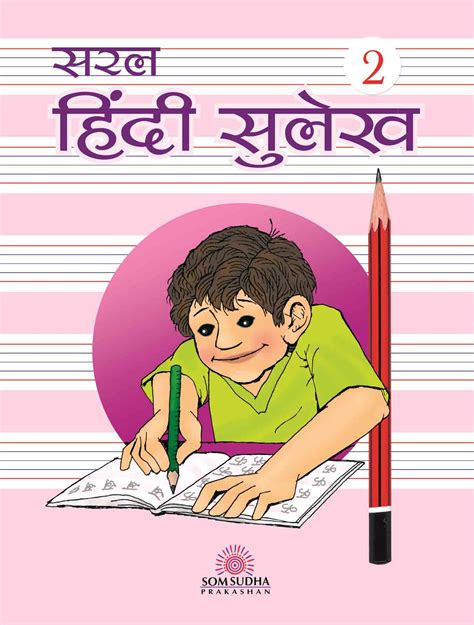 10 Sulekh Lines In Hindi