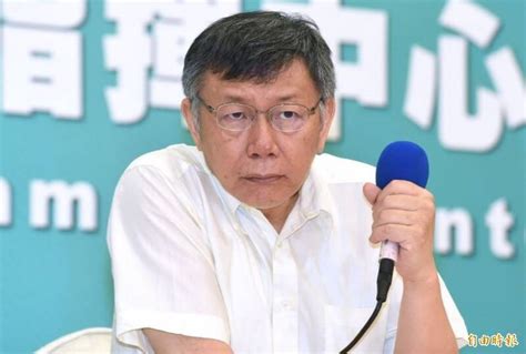 超徵無財政紀律？苗博雅打臉：柯文哲執政期間北市超徵210億喔 政治 自由時報電子報