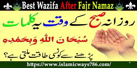 The Miracle Of Wazifa After Maghrib Islamic Ways