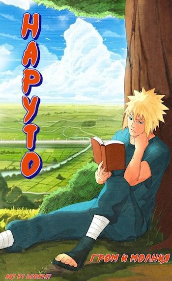 Книга Гром и Молния, Глава 3, Quake, Евгений Год читать онлайн