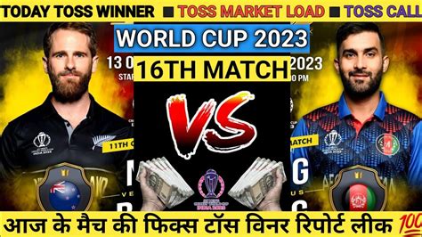 New Zealand Vs Afghanistan World Cup Th Match Toss Prediction Today