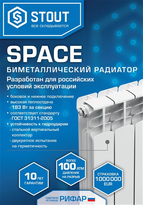 Радиатор биметаллический STOUT Space 500 8 секций нижнее правое ...