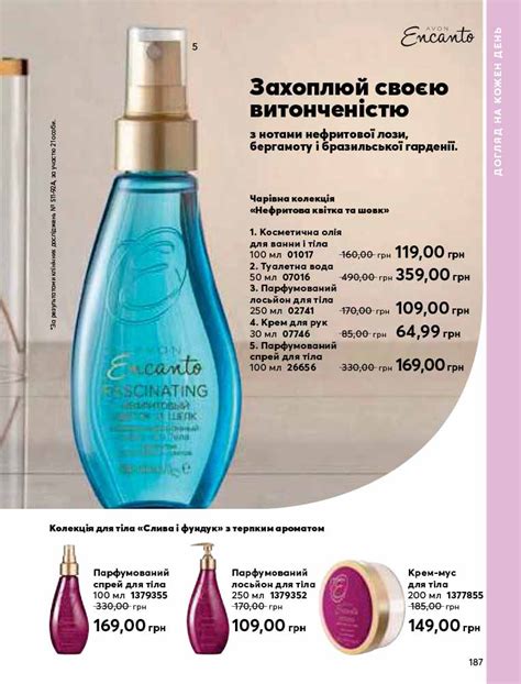 Діючий каталог Ейвон Україна К08