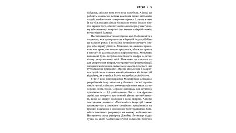 Книга Натисни Reset: Вигорання та відновлення в індустрії відеоігор ...