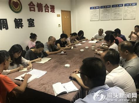 北岙街道召开“不忘初心牢记使命”主题工作会议 洞头新闻网