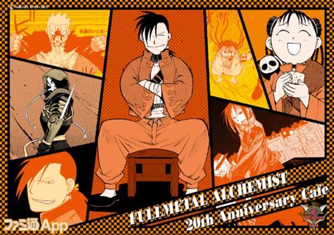 『鋼の錬金術師』20周年記念コラボカフェがスクエニカフェで9月3日より開催。ノベルティやグッズラインアップ、グッズ購入特典情報が解禁