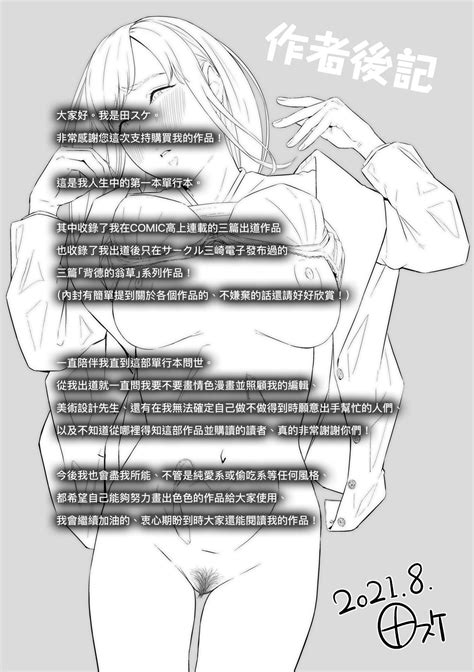 Okinagusa 背德的翁草 Page nhentai hentai doujinshi and manga