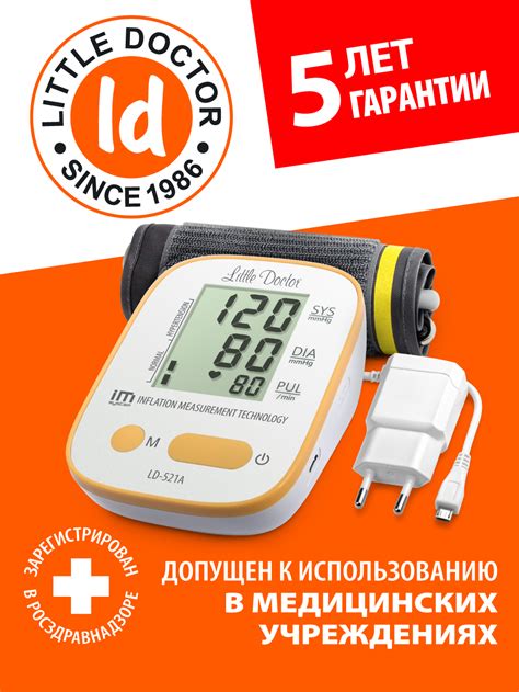 Электронный тонометр LD‑521 / LD‑521A - Официальный сайт медицинской ...