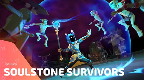 Трейнер Soulstone Survivors: Обзор функций и возможностей - GameOut