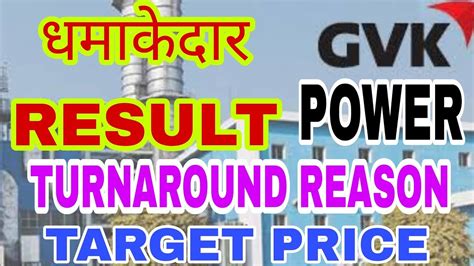 Gvk Power Share Latest News Today Gvk Power Latest News Gvk Power