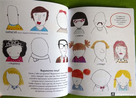 Книга: Дудлпедия. В мире людей и животных - . Купить книгу, читать ...