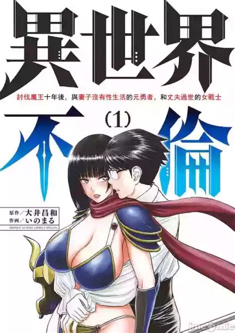 渡阴山 Crossing Yinshan Mountain nhentai hentai doujinshi and manga