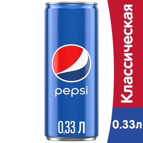Pepsi-Cola / Пепси Кола 0.33 литра, ж/б, 12 шт.в уп. - купить по ...
