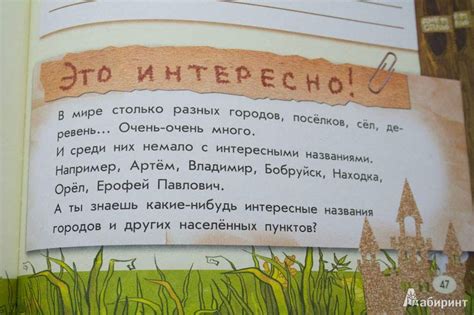 Книга: Все правила русского языка для детей - Мария Фетисова. Купить ...