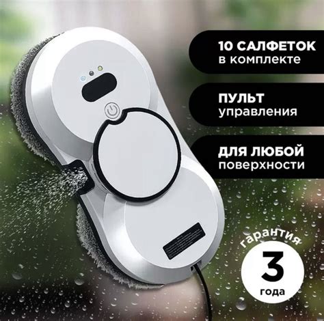 Liectroux Робот для мойки окон HCR-10 автоматическое распыление воды ...