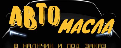 МОТОРНЫЕ МАСЛА В МЫСАХ | Продажа моторных масел и охлаждающих жидкостей ...