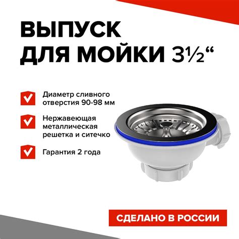 Выпуск Aquant 3 1/2"х40 для кухонной мойки с металлической декоративной ...
