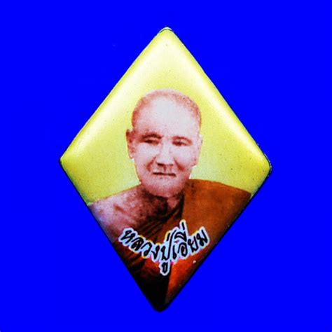 ล็อกเก็ตฉากทอง หลวงปู่เอื่ยม วัดสะพานสูง รุุ่นบูรณะโบสถ์ 59 วัดอินทาราม ...