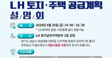 Lh 올해 분양주택 5169가구 공급26일 토지·주택 공급계획 설명회