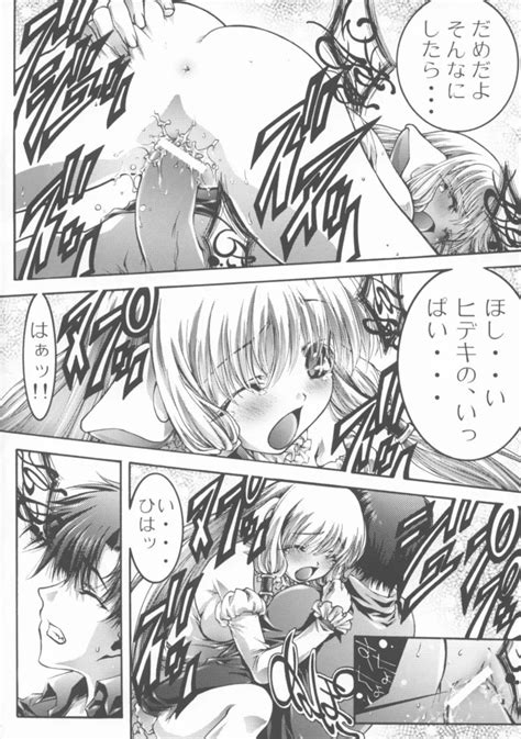 FLOW Page 12 Nhentai Hentai Doujinshi And Manga