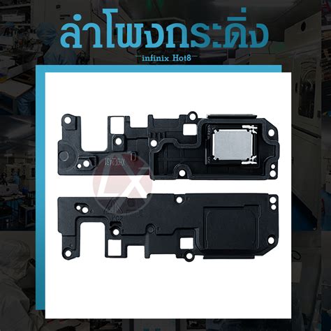Infinix Hot Speaker Ringer Buzzer For Infinix Hot Lazada Co Th