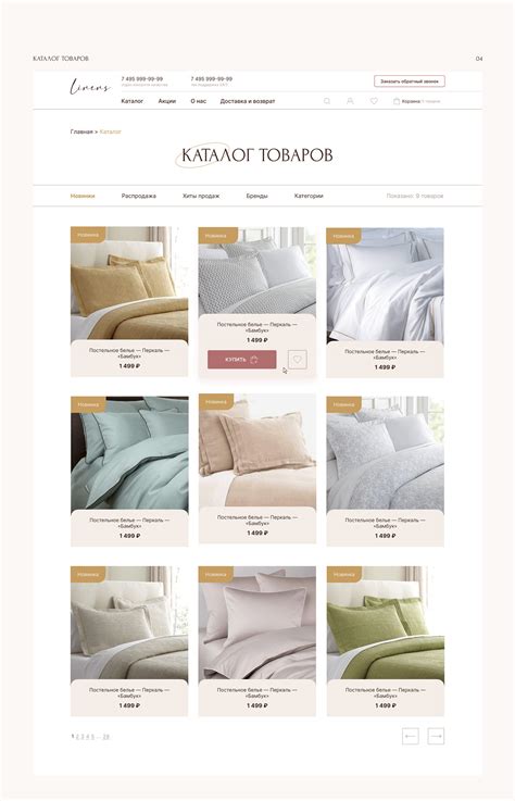 E-commerce linens. Интернет-магазин постельного белья on Behance