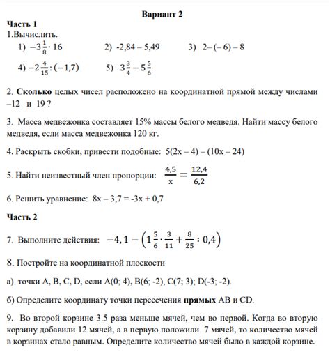 Контрольные работы по математике (6 класс). Формат docx. Опубликовано ...