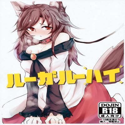 Hentai Directory Categorized As Wolf Girls Sorted By Name A Z Page Free On
