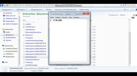 КАК ЖЕ УЗНАТЬ ВЕРСИЮ ИГРЫ СИМС 4/НАШЛА ВЕРСИЮ СИМС 4 - YouTube