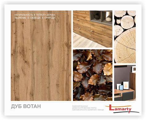 Дуб Вотан - Плитстройторг ЛДСП Ламарти