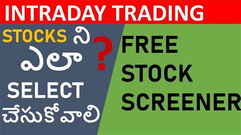 How To Select Stocks TELUGU For Intraday Trading FREE Stock