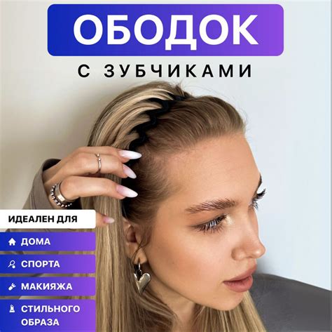 Ободок для волос гребень женский каучуковый - купить с доставкой по ...