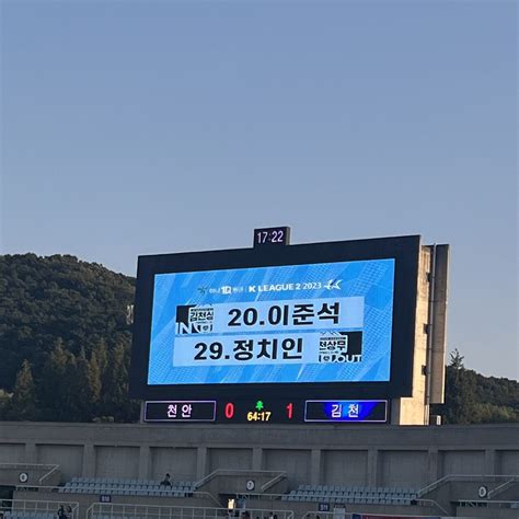 김천 정치인 아웃 이준석 투입 국내축구 에펨코리아