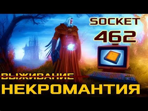 Сокет 462 - на что способен в играх? - YouTube
