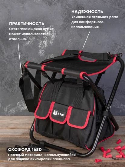 Сумка-стул С-06 EKF Professional купить за 5772 руб. в интернет ...