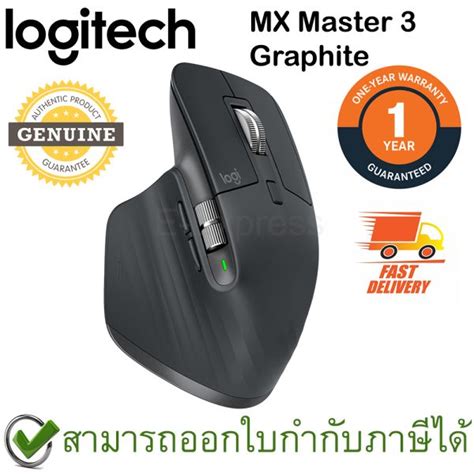 Logitech Mx Master 3 Graphite Wireless Mouse เม้าส์สีดำ ของแท้ ประกัน