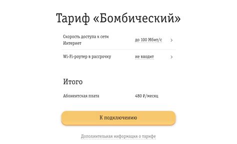 Билайн, тарифы для модема: актуальные предложения с описанием | BeelineLOVE