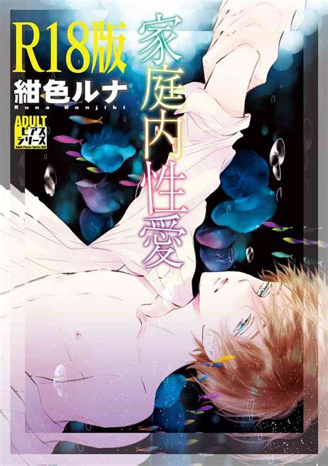 Kateinai Seiai Nhentai Hentai Doujinshi And Manga