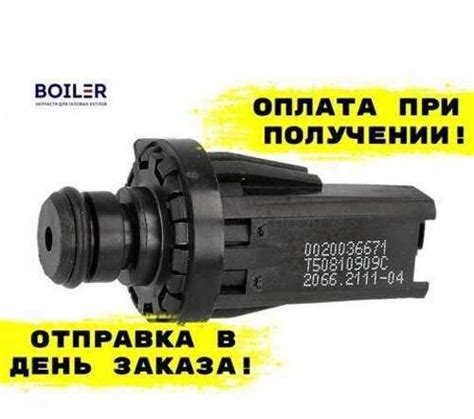 Датчик давления для газового котла | Festima.Ru - Мониторинг объявлений