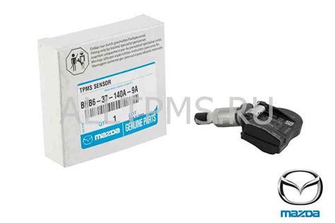 Датчики давления в шинах Mazda CX 5 - Cartradeservice.ru
