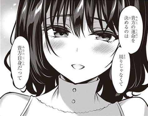 貴方の運命を決めるのは 周りじゃなくて貴方自身だって それだけはわかってほしいの（ストラテジックラバーズ）