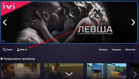 Как отменить автоматическое продление подписки Иви на телевизионной ...