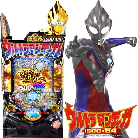 ぱちんこ ウルトラマンティガ 1500×84 Pachinko・slot でちゃう！plus