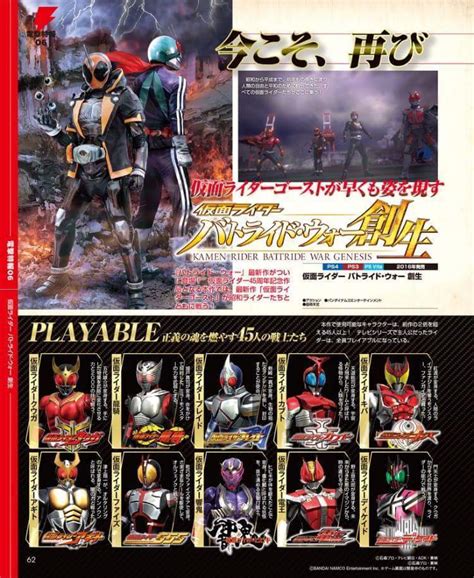 Kamen Rider Battride War Genesis 志葉丈瑠のブログ