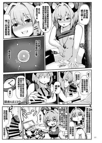 Re Otonari Wa Nazrin Nhentai Hentai Doujinshi And Manga