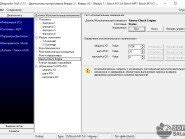 Diagnostic Tool — скачать программу для диагностики авто