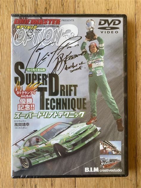 2005 Option 2 Magazine Kazamas Super Drift Technique Dvd D1 Silvia S15